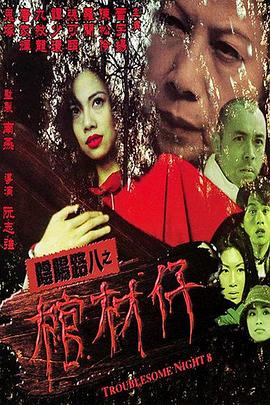 断桥惊魂