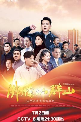 断桥惊魂