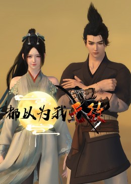 爱的应许之地