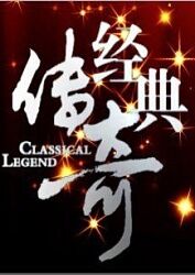 恐吓